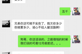 孝昌要账公司更多成功案例详情